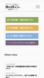 旅行前の必須チェックポイント「渡航医学センター 西新橋クリニック」で健康管理を！